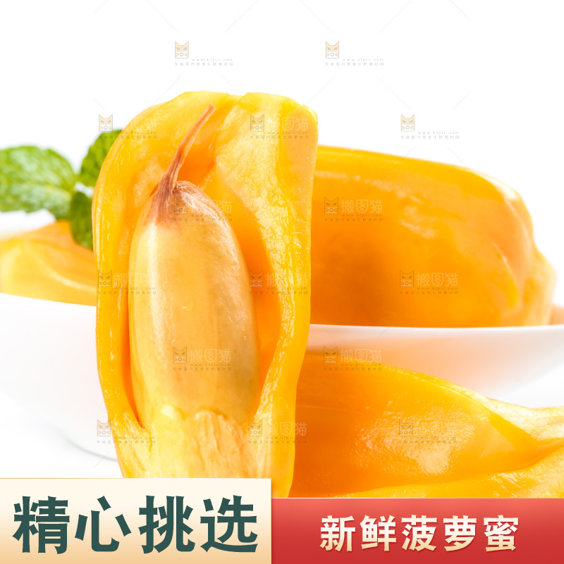 碟子里装着越南菠萝蜜
