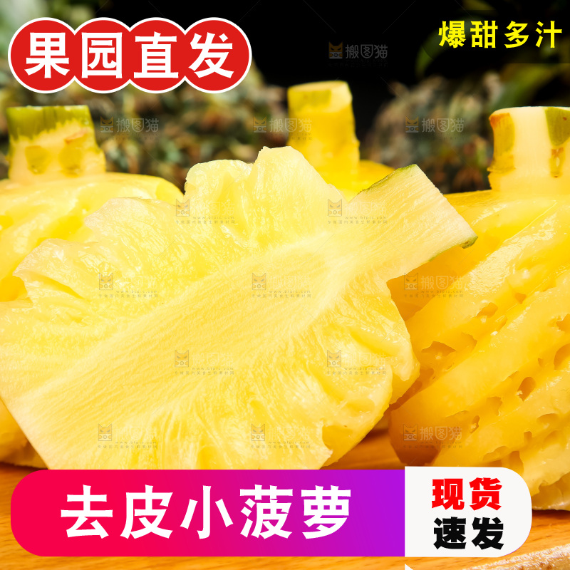 木板上的泰国迷你小菠萝