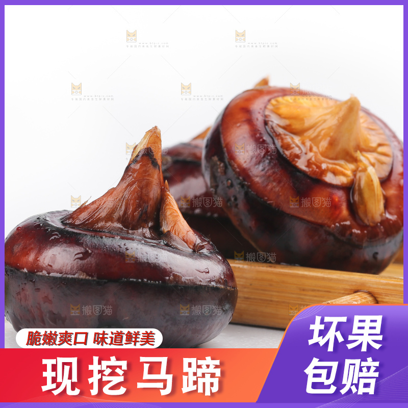 白底上放着广西马蹄