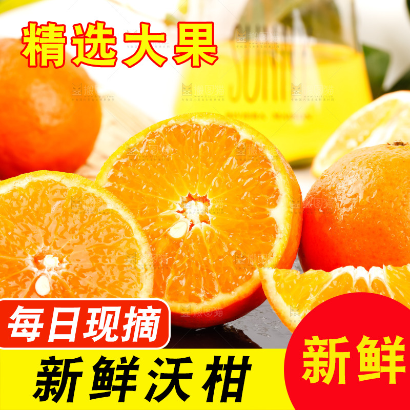 黑石板上的橘柑