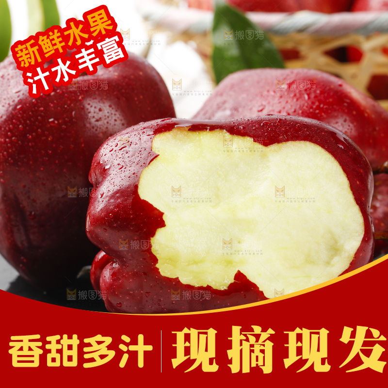 石板上摆放着美国蛇果