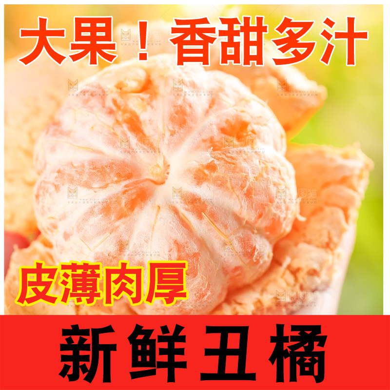 手里拿着新鲜丑橘