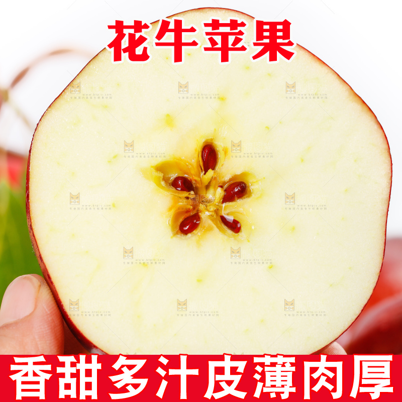 手里拿着新鲜花牛苹果