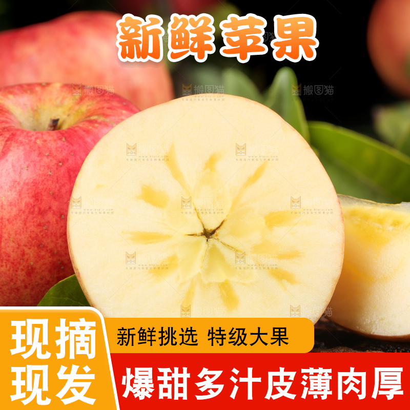 木底上的糖心苹果