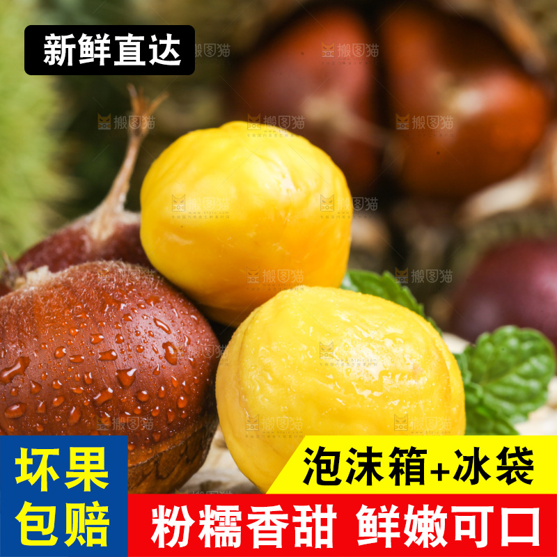 深底上放着迁西板栗
