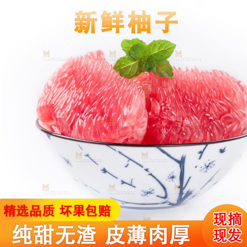 白底上的新鲜柚子