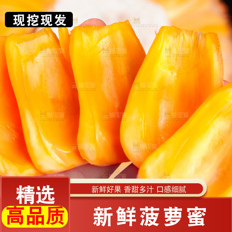 手里拿着新鲜菠萝蜜