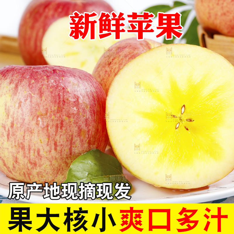 盘子里的冰糖心苹果