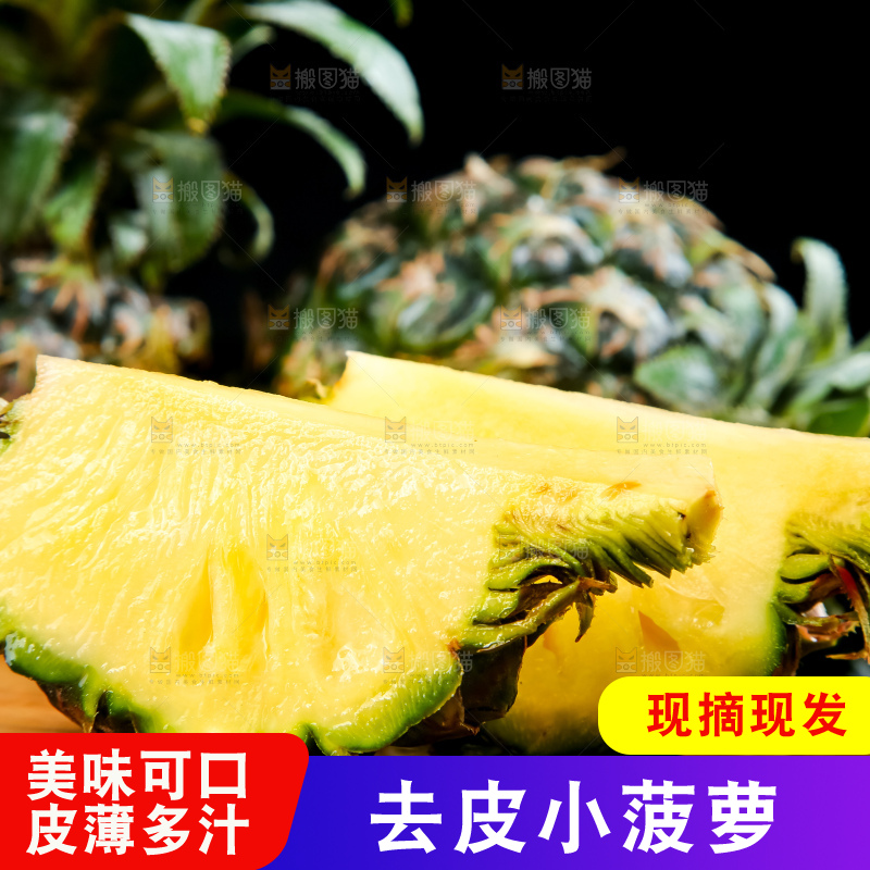 木底上的泰国小菠萝