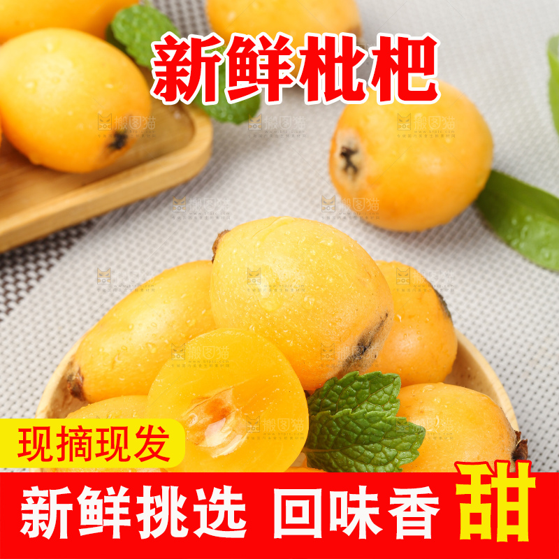 盘子里装着枇杷果