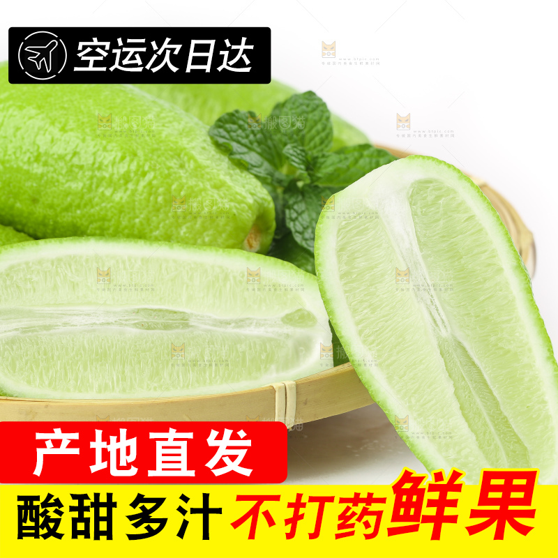 篮子里的香水青柠檬