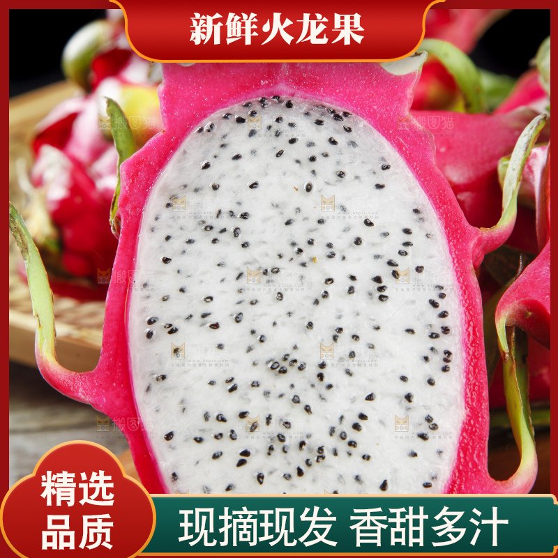木板上的越南白心火龙果