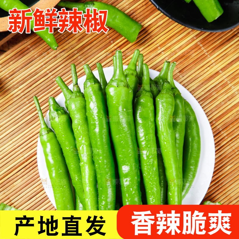 木底上放着杭椒
