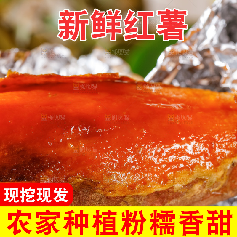 锡纸里放着烤红薯