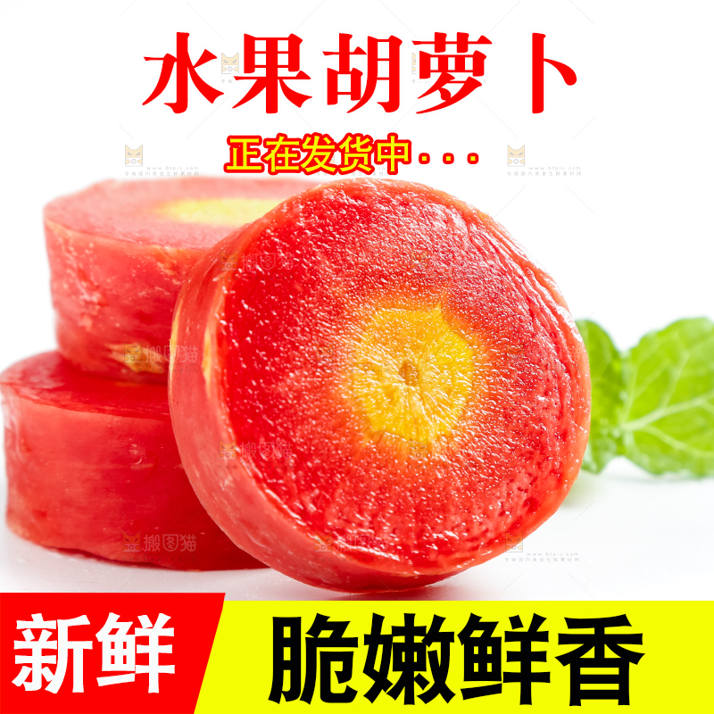 白底上放着水果胡萝卜
