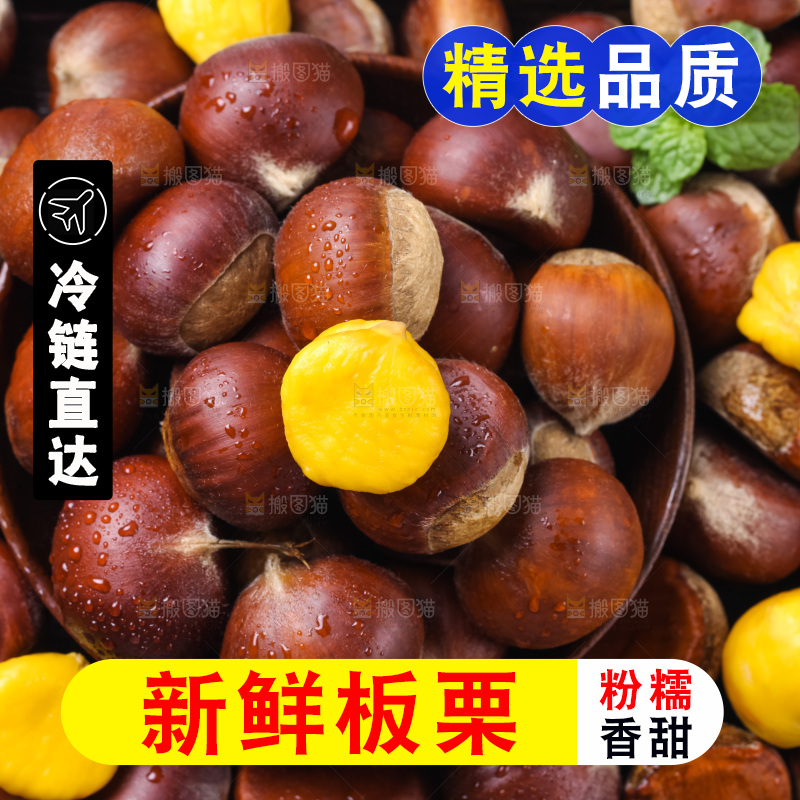 碗里的迁西板栗