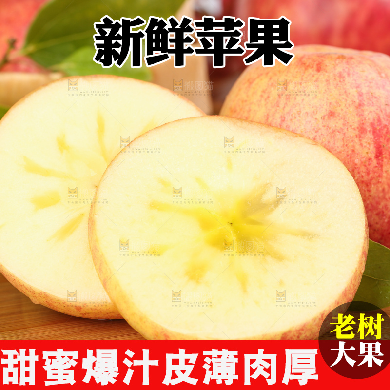 木板上的新疆冰糖心苹果