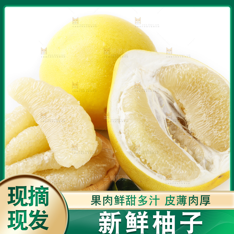 白底上放着平和白心蜜柚