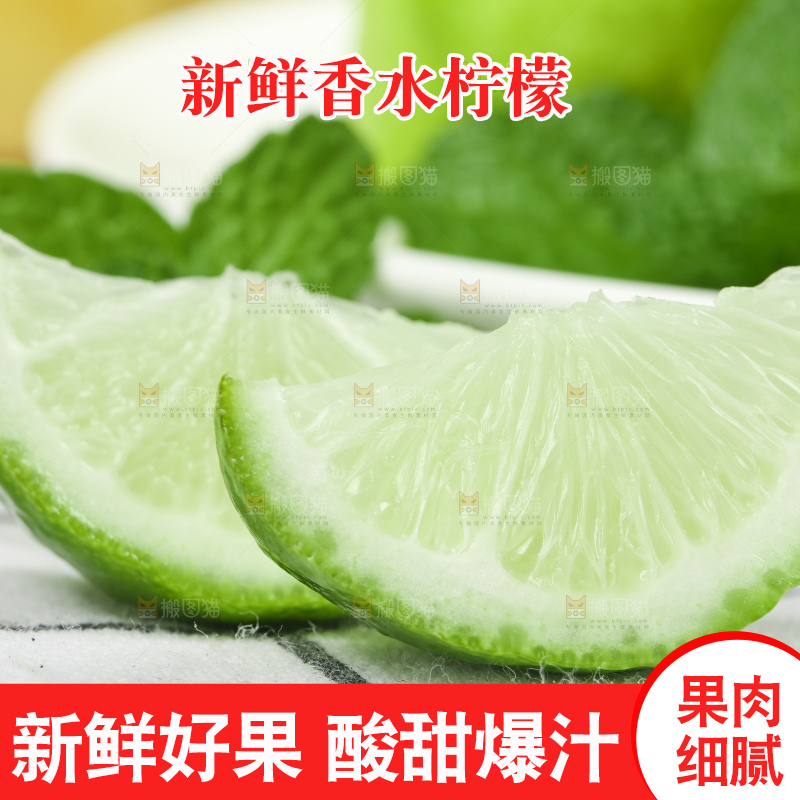 白格子底上放着海南香水柠檬