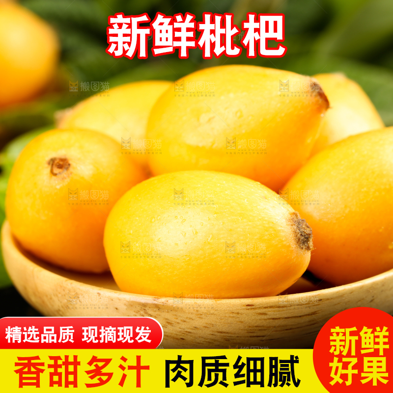 黑石板上放着米易枇杷