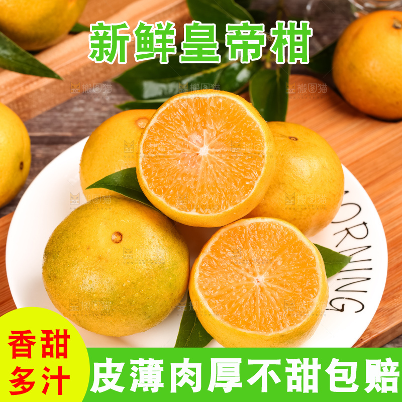 木板上放着一盘广西皇帝柑