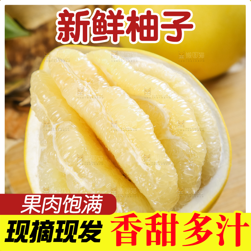 木板上的福建白肉蜜柚