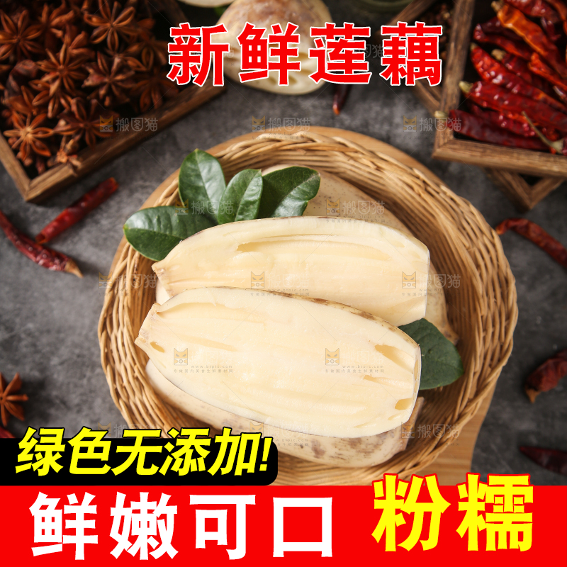 篮子里装着莲藕