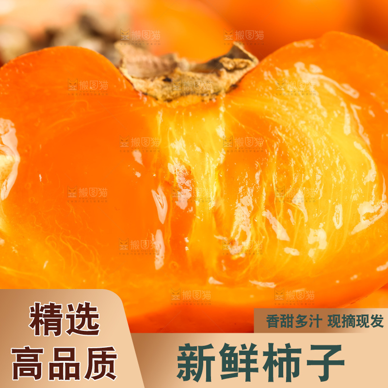 黑石板上放着易县磨盘柿