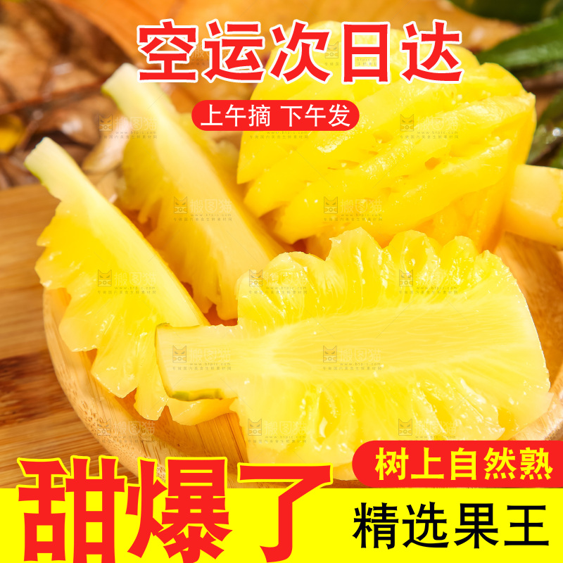 木板上的泰国香水小菠萝