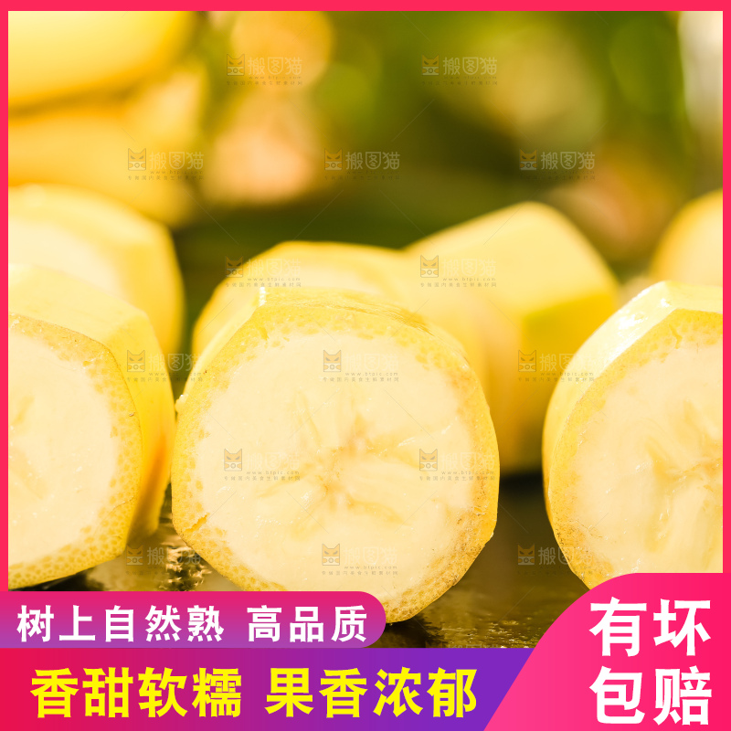 黑石板上放着高山甜香蕉