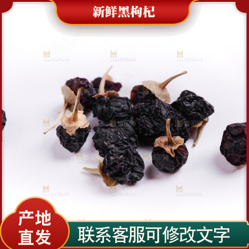 白底上放着枸杞子