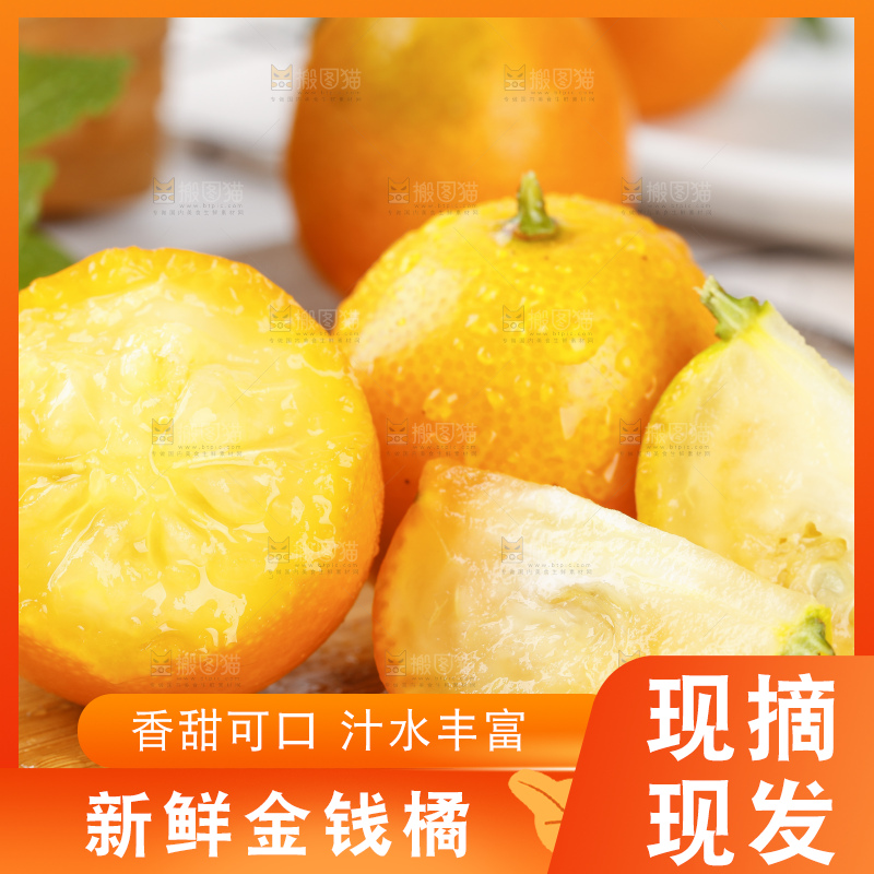 木板上放着融安金桔