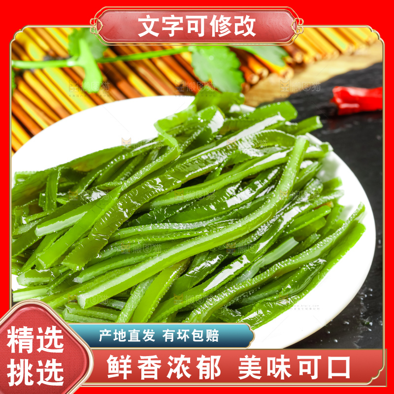 盘子里装着荣成盐渍海带丝