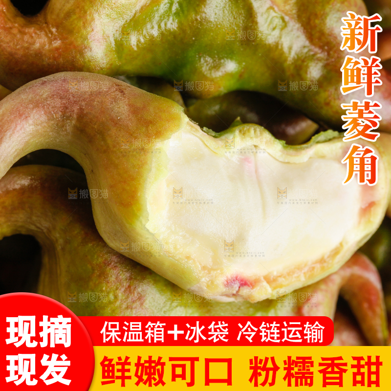 篮子里装着洪湖菱角