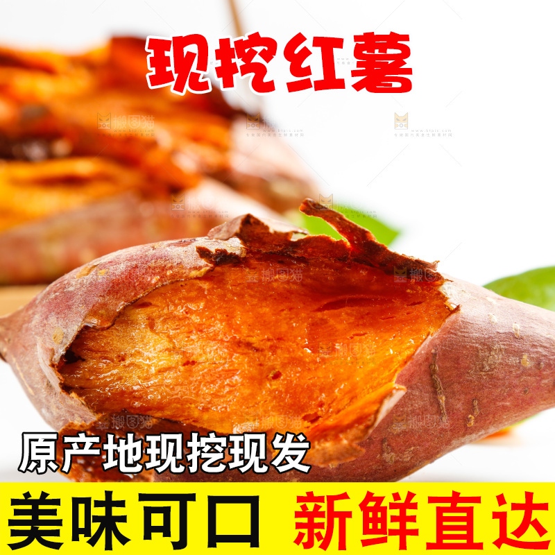 白底上放着烟薯