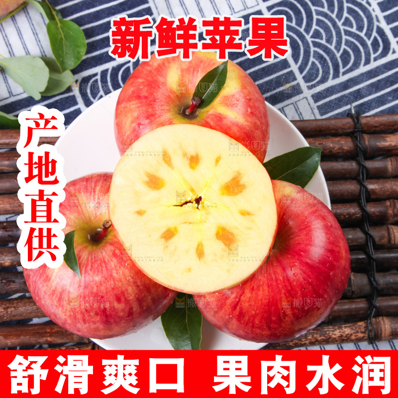 竹底上放着冰糖心苹果