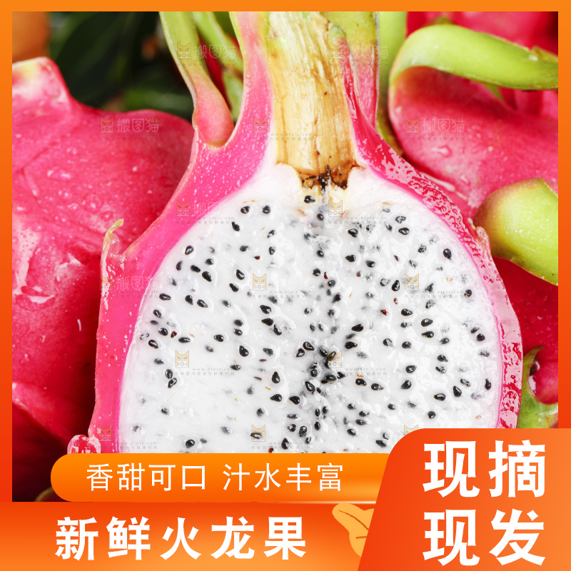 黑石板上的云南白心火龙果