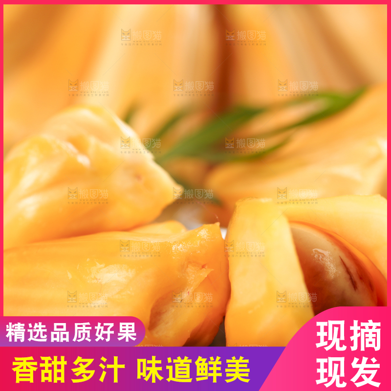 深底上的海南红肉菠萝蜜
