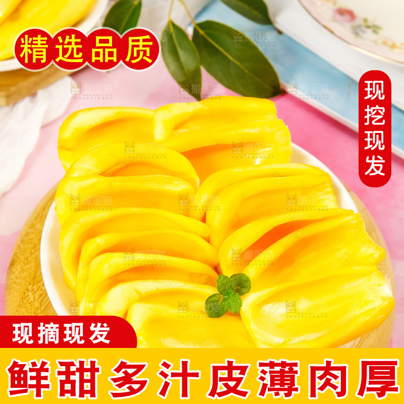 木板上放着黄心菠萝蜜