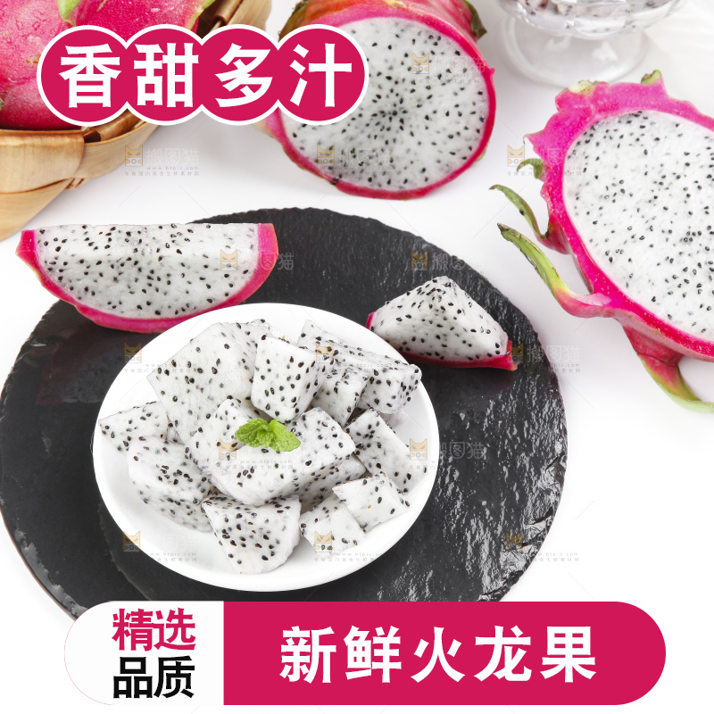 黑石板上的新鲜火龙果