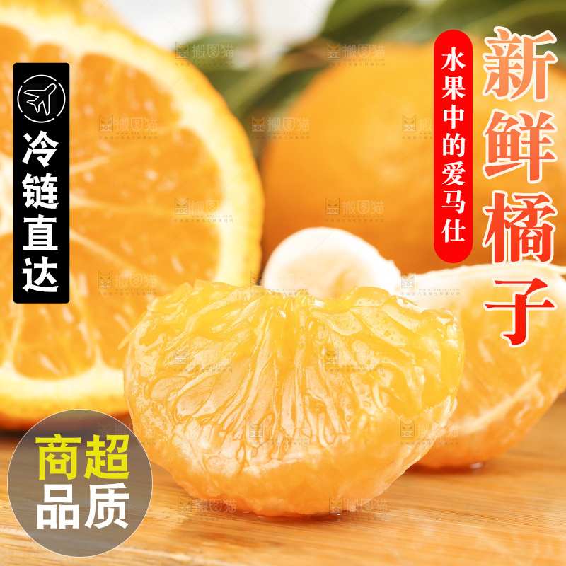 木板上的椪柑橘