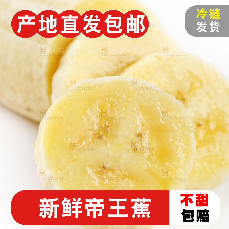 白底上放着切成块的香蕉果肉