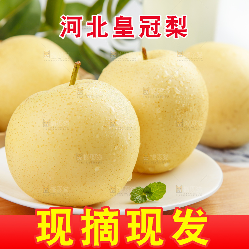 盘子里装着新鲜梨子