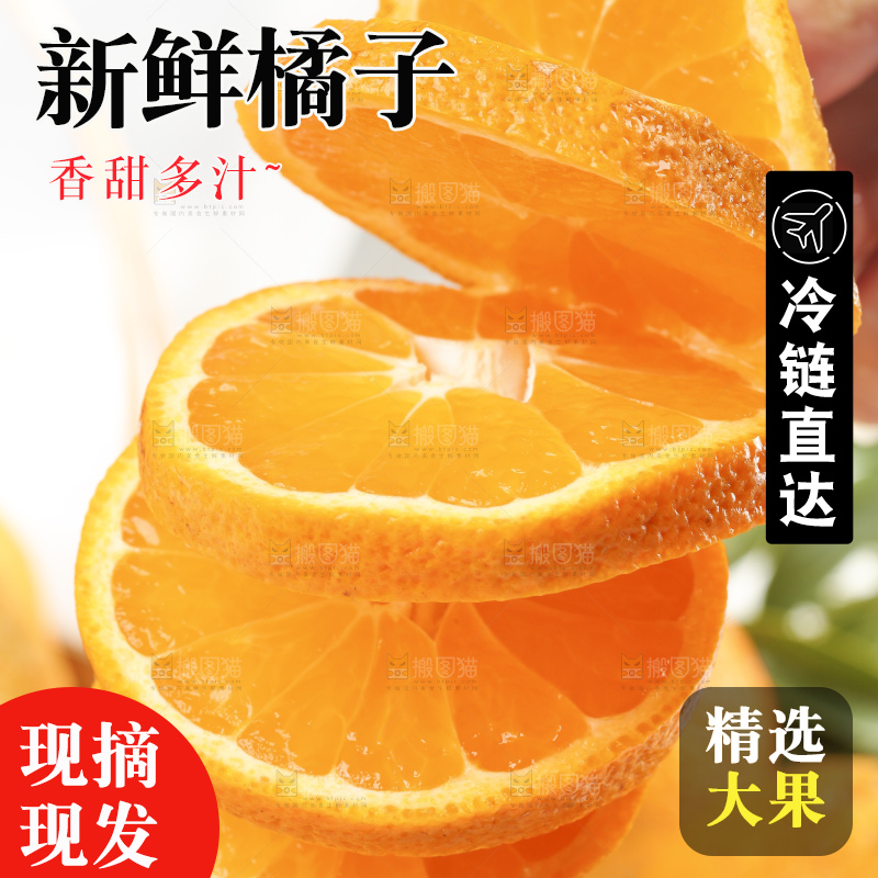 深底上放着新鲜椪柑