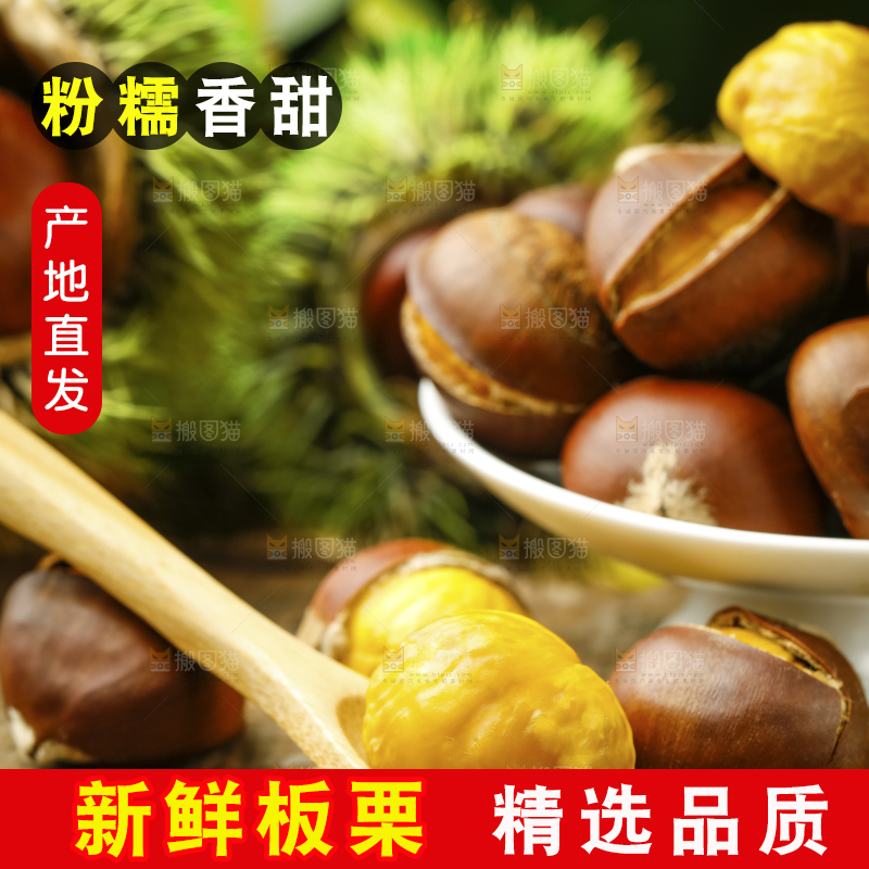 深底上放着新鲜板栗