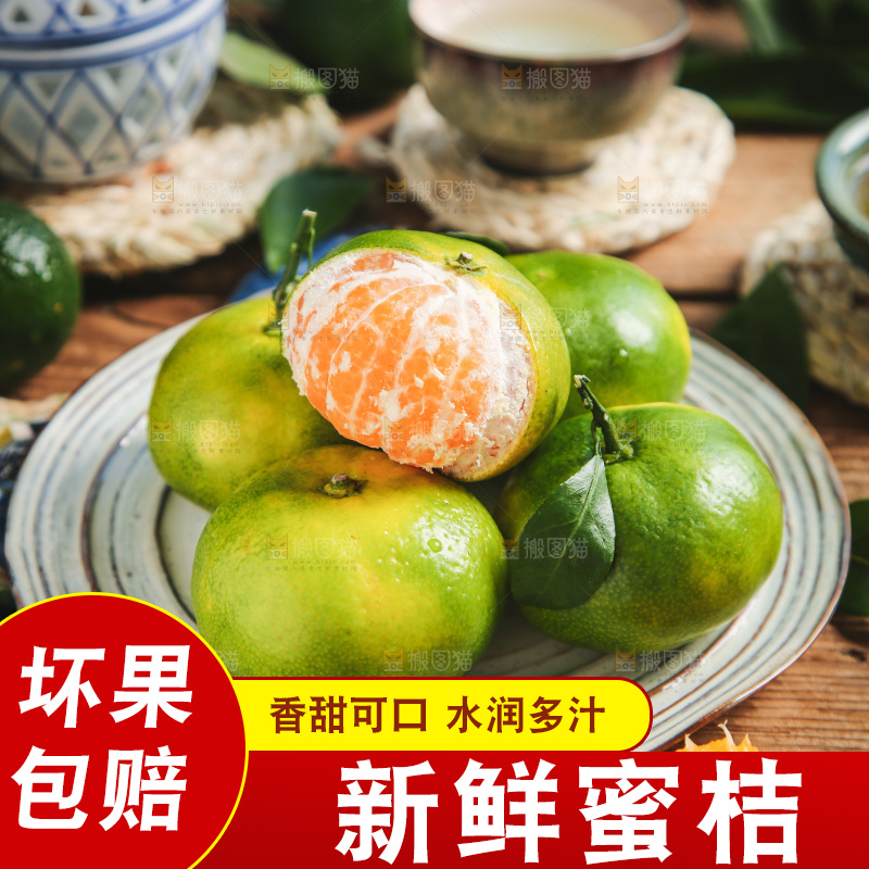 盘子里的云南蜜桔