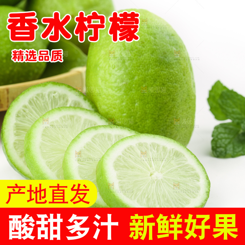 白底上一堆海南无籽香水柠檬