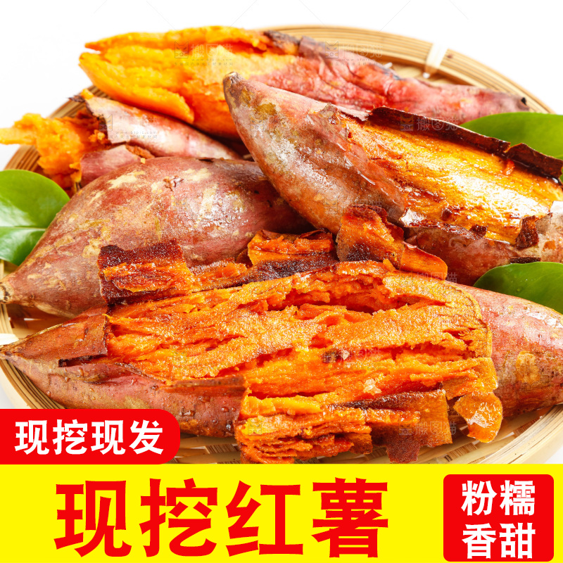 盘子里装着红心蜜薯