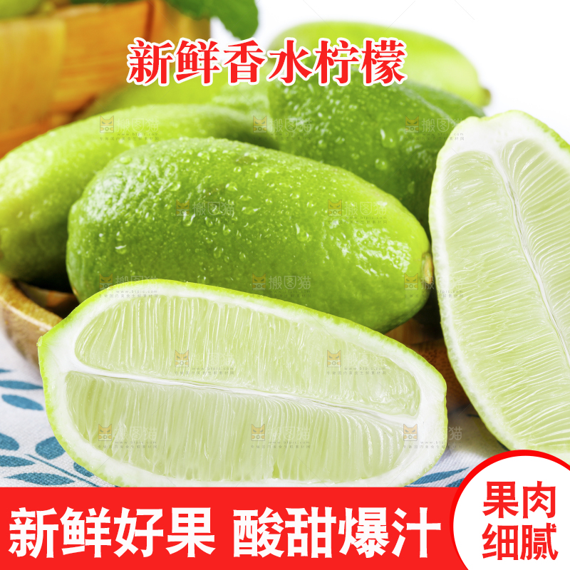 盘子里装着海南香水柠檬