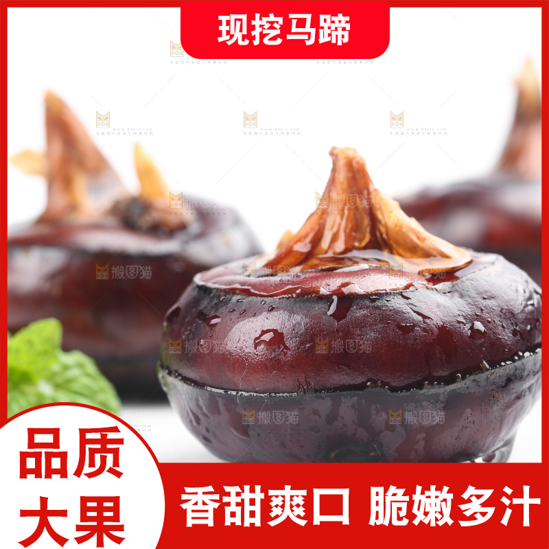 白底上放着广西马蹄